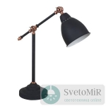 Настольная лампа Arte Lamp Braccio A2054LT-1BK